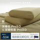 亞朵星球深睡枕Pro3.0 枕頭枕套組合成人護頸記憶枕10cm換洗枕套 苔原綠