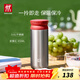 雙立人（ZWILLING）保溫杯杯子便攜水杯泡茶杯提手茶濾杯316L不銹鋼內膽節日禮物送禮 漿果紅 450ml