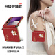 思唯創(chuàng  )適用華為purax手機殼新年款Pura X手機保護套折疊屏典藏版全包防摔油畫(huà)皆順小馬紅超薄防指紋女款 【油畫(huà)皆順小馬紅】電鍍皮紋+立體浮雕+掛繩 華為Pura X
