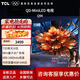 TCL電視Q9K超薄QD-MiniLED一級能效超高清4K高刷屏量子點(diǎn)智能語(yǔ)音開(kāi)機無(wú)廣告家用智能電視機 55英寸 55Q9K