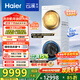 海爾（Haier）【云溪4.0Pro】洗烘套裝10KG AI直驅活水精華洗雙智投滾筒洗衣機+AI雙擎熱泵烘干機家用1.28洗凈比 【行業(yè)爆款】云溪4.0Pro 洗烘套裝 10kg