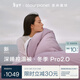 亞朵星球深睡控溫被·冬季 Pro 2.0 A類(lèi)被子被芯厚冬被可機洗融霧紫2.2m