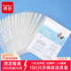 齊心（COMIX）100個(gè)裝11孔資料冊文件袋文件套活頁(yè)替芯袋保護袋搭配孔夾快勞夾使用EA9002/9001