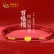 中國黃金（CHINA GOLD）如意福鎖本命年紅繩手鏈女黃金手鏈新年情人節禮物送女友 足金祥云福鎖紅繩