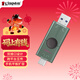 金士頓（Kingston）128GB Type-C USB3.2 雙接口U盤(pán) DTDEG2 大容量辦公車(chē)載優(yōu)盤(pán) 適用于安卓蘋(píng)果手機電腦