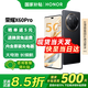 榮耀X60Pro 十面抗摔 6600mAh大電池 長(cháng)續航 新品5G手機 手機榮耀 國家補貼 典雅黑 8+128G全網(wǎng)通