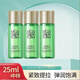 百雀羚套裝肌初賦活緊膚精華水精華乳霜小樣溫和緊致抗皺試用裝補水保濕 肌初精華水25ml*3