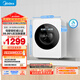 美的（Midea）云初Y2 滾筒洗衣機全自動(dòng) 1.2KG迷你內衣洗 嬰兒洗衣機 雙效除菌螨 MNG12VD1E 以舊換新