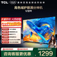 TCL電視 50V8M 50英寸 大內存 護眼 1GB+8GB大內存 政府補貼 平板液晶電視 50英寸 標準版【標配底座】