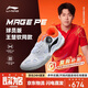 李寧（LI-NING）專(zhuān)業(yè)乒乓球鞋王楚欽孫穎莎訓練比賽防滑耐磨運動(dòng)鞋男女MAGE系列