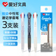 愛(ài)好（AIHAO）【開(kāi)學(xué)必備】雙色按動(dòng)中性筆0.5子彈頭手賬標記筆黑紅藍多功能中性筆3支 DGP504