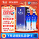 洋河藍色經(jīng)典 天之藍 52度 480ml 雙瓶裝 綿柔濃香型白酒