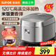 蘇泊爾（SUPOR）雙熱源電飯煲家用大容量藍鉆球釜內膽電飯鍋智能預約特色雜糧飯上蒸下煮7段聰明火 5L 4-10人雙熱源