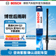 博世（BOSCH）后雨刷8635適用于奧迪A3A4 Q3Q5Q2L 寶馬X1 X2卡宴途銳 后雨刮器