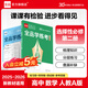 【人教A版】全品學(xué)練考 高中數學(xué) 必修&選擇性必修 RJA版 高中同步練習冊 AI智慧教輔 選修二