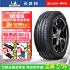米其林（MICHELIN）【包安裝】輪胎 Primacy 3 ST 浩悅3系列 靜音舒適 225/50R18 95W 防爆帶星* 寶馬X1 