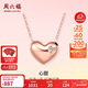周六福18K金彩金鉆石項鏈吊墜女款心甜愛(ài)心KRDB065977 約40+5cm新年禮物