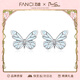 范琦（Fanci）蝶光耳釘新款小眾送女友生日禮物 蝶光耳釘