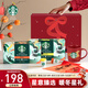 星巴克（Starbucks）【隨星杯禮盒】精品黑咖啡限定禮盒送同事朋友禮盒團購年會(huì )禮盒 【隨星杯2.0節日禮盒】美式18杯+拿鐵18杯