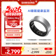 三星 Samsung Ring 智能戒指/智能指環(huán)/精確的睡眠監測/持久續航/適配三星三折疊 7號 鈦銀 男女戒指