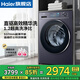 海爾（Haier）【云溪4.0直驅】78E超薄11公斤AI變頻滾筒洗衣機大容量精華洗智能投放家用全自動(dòng)雙效除菌螨雙噴淋 【1.20高洗凈比】XQG110-BLE78E 滾筒
