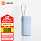 小米（MI）【3C認證】自帶線(xiàn)充電寶 20000 67W 可上飛機/火車(chē) 可充手機平板筆記本耳機 iPhone安卓可用 淺藍色