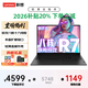 ThinkPad聯(lián)想ThinkBook 16+ 2026補貼20%筆記本電腦 高性能輕薄悅商務(wù)本可選揚天學(xué)生辦公設計Pro標壓小新 銳龍R7-8745H 16G內存 1T固態(tài)升級悅Max 可選3.2K