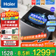 海爾（Haier）12公斤洗衣機波輪全自動(dòng)直驅變頻家用大容量除菌洗漂甩二合一智能預約桶自潔統帥以舊換新家電補貼 直驅變頻+七維減震+超高洗凈比1.25 波輪 12kg