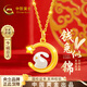 中國黃金（CHINA GOLD）星月黃金項鏈女足金玉兔子吊墜情人節新年禮物送女友老婆媽媽生日 足金星月玉兔吊墜+K金鏈