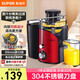 蘇泊爾（SUPOR）榨汁機家用原汁機便攜迷你多功能果汁機去渣汁分離機 400W大口徑榨汁機 紅色