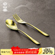 容山堂純鈦勺子叉子家用戶(hù)外飯勺湯匙中西餐具勺子叉子套裝禮盒裝 純鈦勺叉兩件套-耀光金