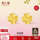 周六福幸運四葉草足金999黃金耳釘女生日禮物計價(jià)A0912975 一對 約0.85g