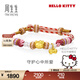 周生生Hello Kitty珍珠黃金手鏈 足金三麗鷗手飾手串 95829B定價(jià) 22厘米