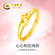 中國黃金（CHINA GOLD）黃金心心相戀戒指足金愛(ài)心甜美活口指環(huán)女戒送女友老婆女神節禮物 足金心心相戀戒指【約1.25g】