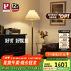 Paulmann P落地燈 Yves 兒童長(cháng)輩客廳臥室氛圍胡桃木桿復古立式燈具