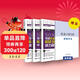 50天突破托業(yè)650分詞匯語(yǔ)法、閱讀、聽(tīng)力（套裝三本）