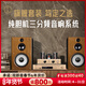 悠唐 D598膽機組合音響藍牙CD機hifi發(fā)燒級家用單端甲類(lèi)電子管功放機三分頻8英寸書(shū)架音箱純膽套裝 胡桃木色(含CD機版)HiFi音響套裝