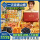 里奈の零食山姆休閑零食大禮包100包送女友禮物零食禮盒成人解饞小零食2610g