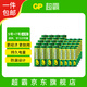 超霸（GP）5號電池20粒+7號電池20粒碳性干電池綠超用于耳溫槍/血氧儀/血壓計/血糖儀/鼠標等【單件包郵】