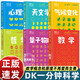 【官方正版-京倉直配】全套6冊 DK一分鐘科學(xué)系列 DK一分鐘數學(xué)心理學(xué)量子物理哲學(xué)天文學(xué) 7-15歲兒童青少年科普百科三四五六年級中小學(xué)生課外書(shū) 生命里最重要的事漫畫(huà)版 生命里最重要的事人生觀(guān) 【5