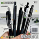 東米中性筆高顏值按動(dòng)中性筆0.5速干順滑刷題筆學(xué)生考試專(zhuān)用黑色簽字筆 五支黑色系筆桿贈10支替芯