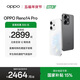 OPPO  Reno14 Pro 直播神器 高清長(cháng)焦實(shí)況照片 人魚(yú)姬潮流配色 IP69滿(mǎn)級防水 人魚(yú)姬 12GB+512GB