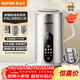 蘇泊爾（SUPOR）豆漿機1.2L低音破壁小型家用2-4人彩鋼免濾可預約多功能易清洗榨汁機料理機DJ12B-P68L