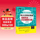 新東方 2024四大名師講真題 考研英語(yǔ)(一)歷年真題詳解：強化版 一線(xiàn)教師助你沖刺高分俞敏洪力薦