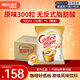 雀巢（Nestle）咖啡奶茶伴侶 原味10ml*300粒整箱 咖啡伴侶奶精球 0反式脂肪酸