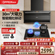 歐派（OPPEIN）頂側雙吸油煙機灶具套裝30m3大風(fēng)力吸油煙機吸油煙機家用大吸力7字型OZ04 【聯(lián)動(dòng)套裝】搭翻蓋聯(lián)動(dòng)灶QS89L