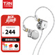 TRN EMX單動(dòng)圈鍍鈹振膜hifi耳機發(fā)燒音質(zhì)音樂(lè )可換線(xiàn)平頭塞耳機 銀色 套餐一 標配+鍍銀升級線(xiàn)