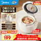 美的（Midea）電飯煲電飯鍋0氟抗菌不粘內膽 2L家用小型迷你1-2-3人用智能預約多功能煲湯煮飯鍋電煮鍋 MB-RC208 新年送禮 2L 0氟內膽
