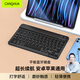 CangHua 平板無(wú)線(xiàn)藍牙鍵盤(pán) 辦公超薄鍵盤(pán) 適用iPad Air/mini/Pro全系列/華為/蘋(píng)果/小米5pro平板 黑色