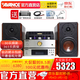 AVANCE 丹麥皇冠音響音箱 ADV370 HIFI發(fā)燒電子管膽機藍牙組合電視音響 品牌官方店鋪 ADV370